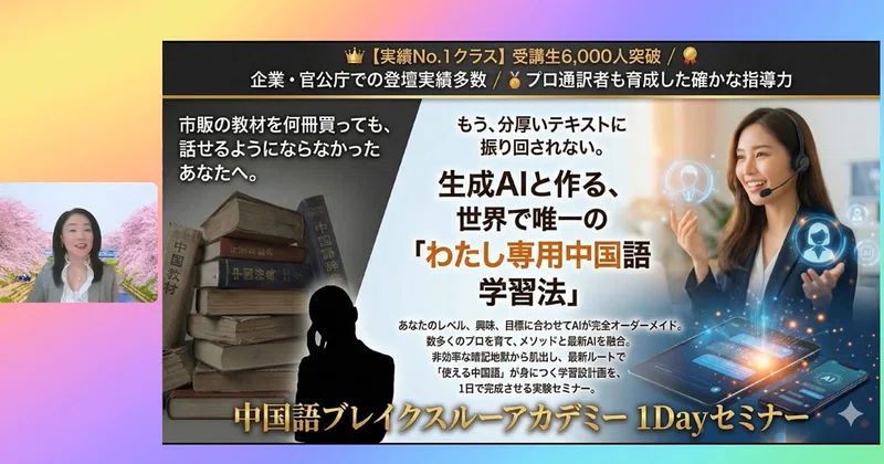 AIは「面白い」で終わらない。語学学習が変わる瞬間を見た夜 AIは「面白い」で終わらない。語学学習が変わる瞬間を見た夜