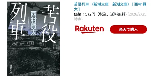 西村賢太作品を読む。 「小銭をかぞえる」 「けがれなき酒のへど