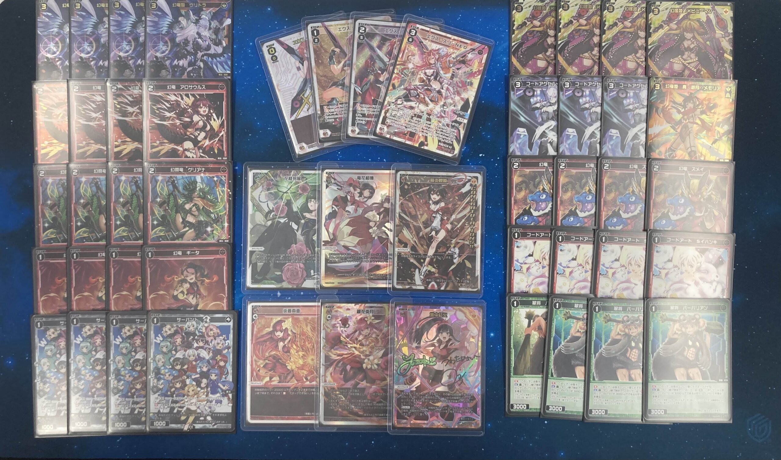 龍獣型エクス改というデッキについて｜つわたか