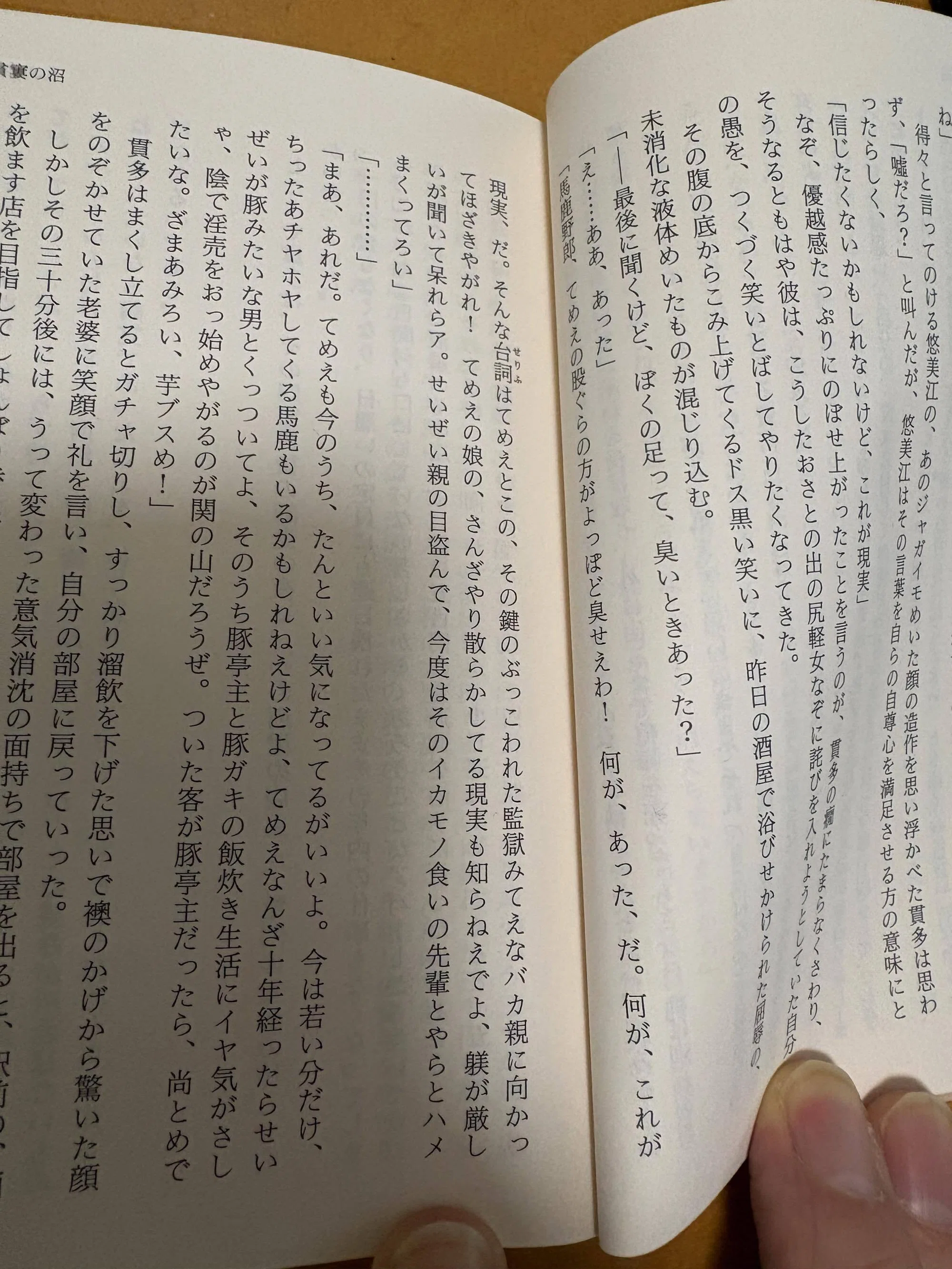 西村賢太作品を読む。 「小銭をかぞえる」 「けがれなき酒のへど