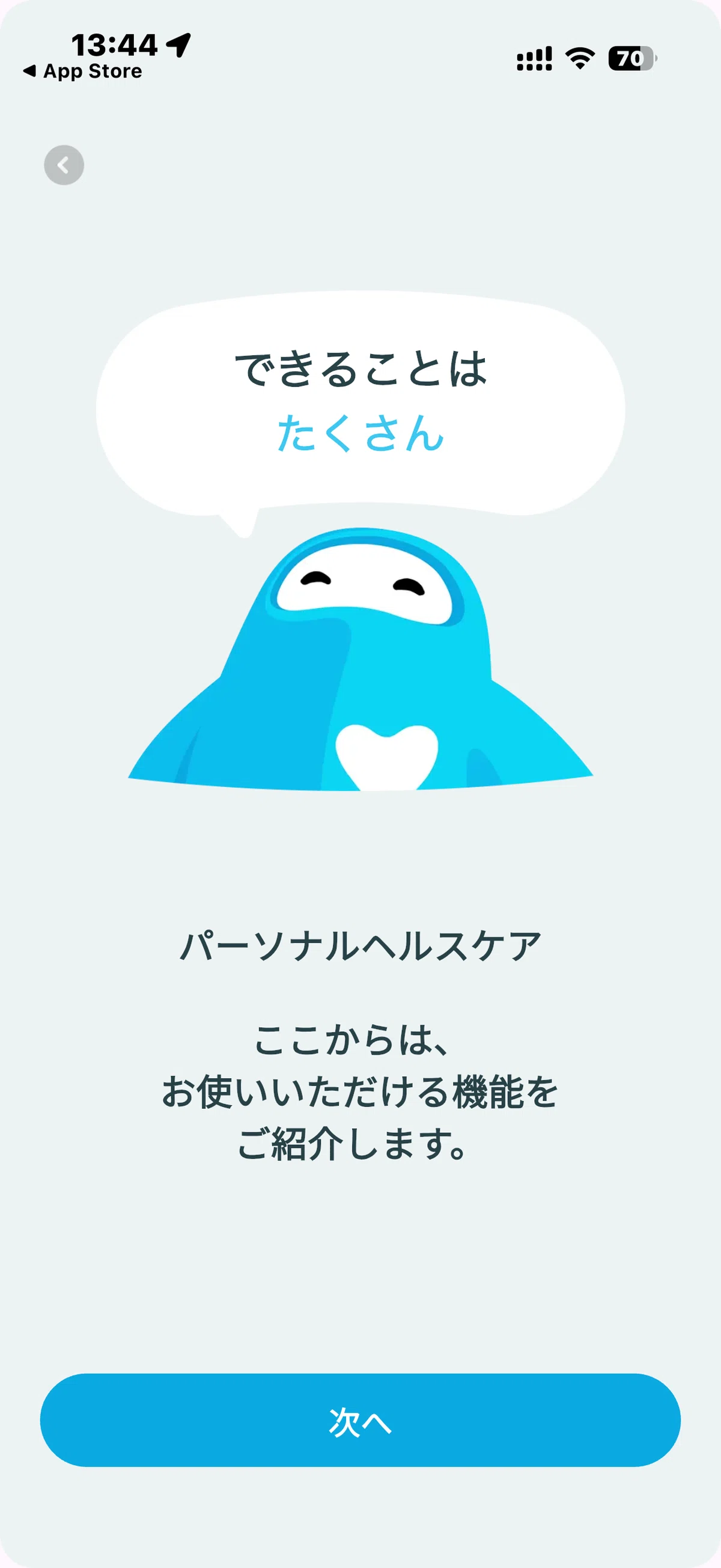 笑うウェリーくん