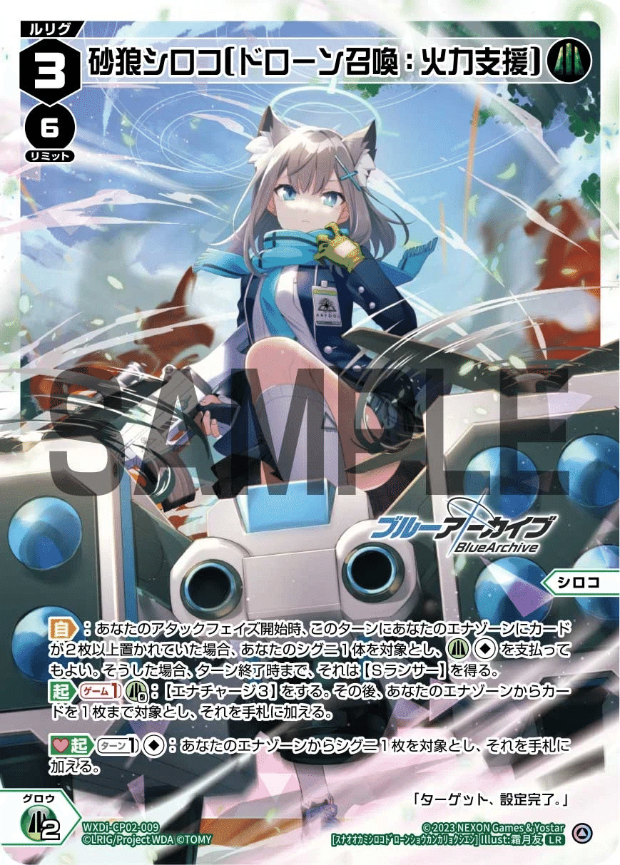 WIXOSS】砂狼白コ ver2.0【2025大阪GP使用】｜笹原