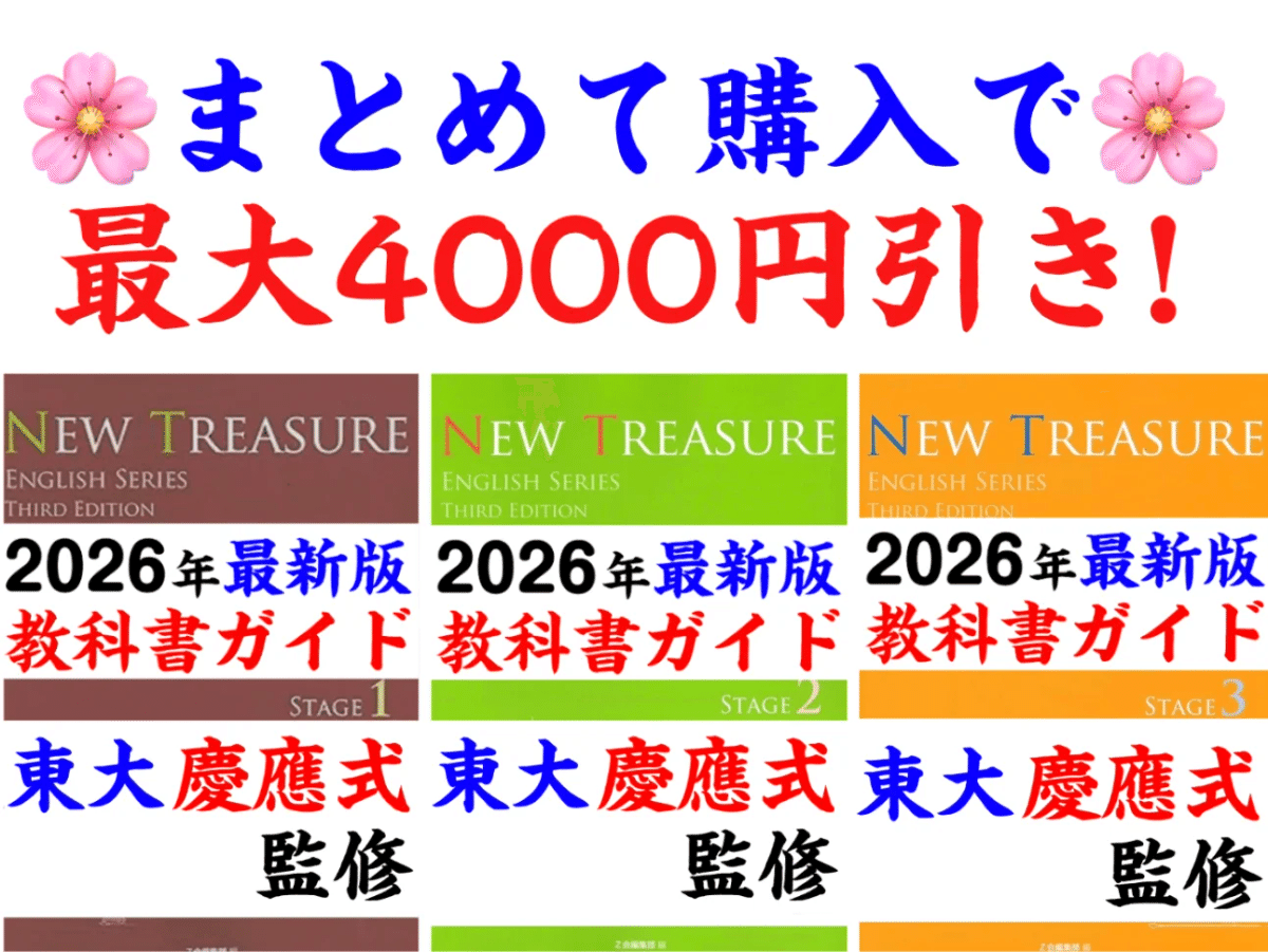 ニュートレジャー中3ステージ3レッスン12全英文・和訳・全訳・定期