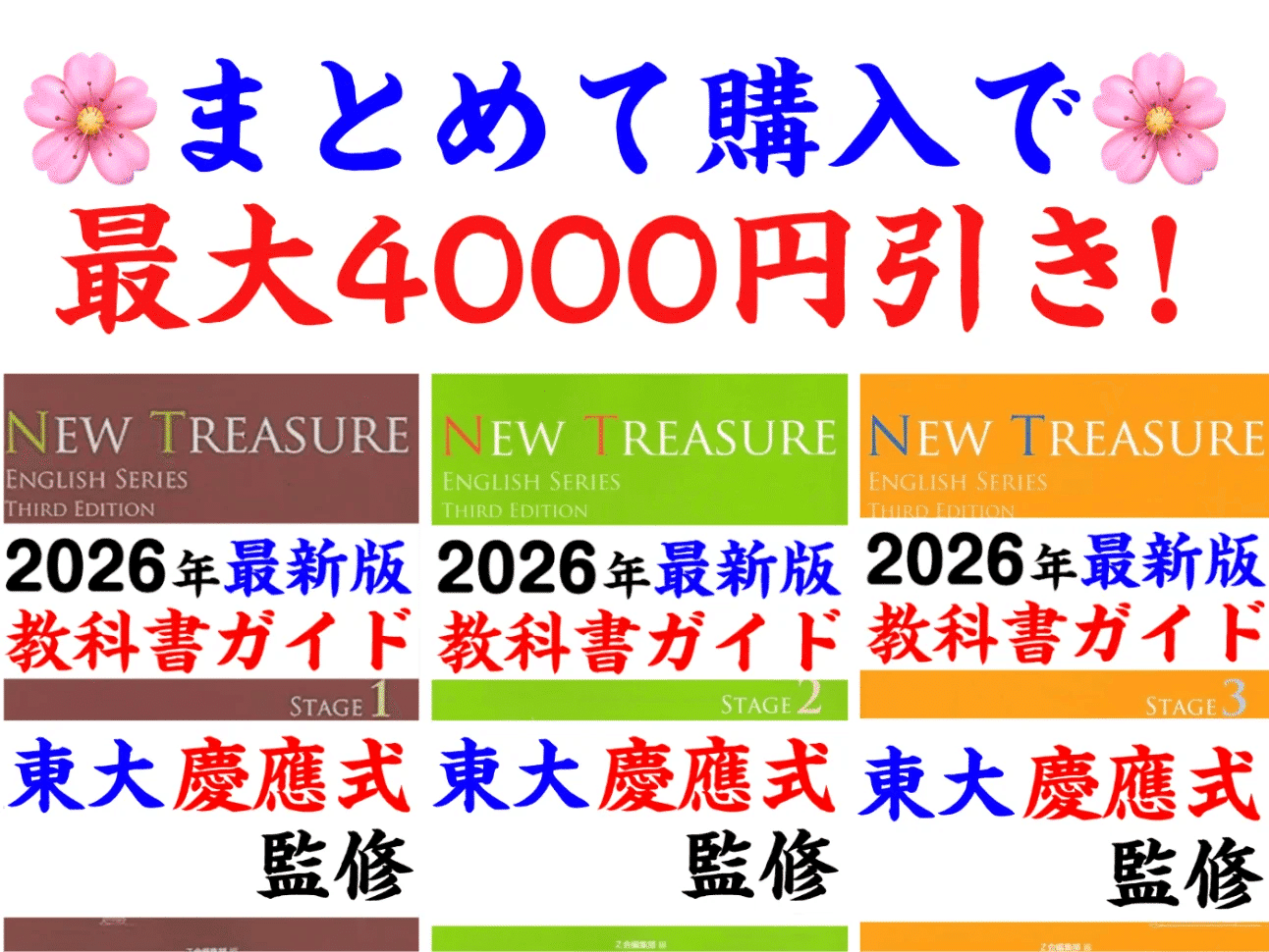 ニュートレジャー中3ステージ3レッスン12全英文・和訳・全訳・定期