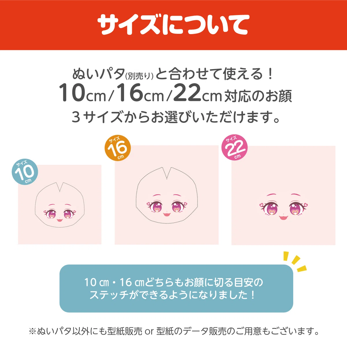 ぬい刺しゅうフルオーダー注文方法♬｜ぬいぐるみの生地/GoodsPro
