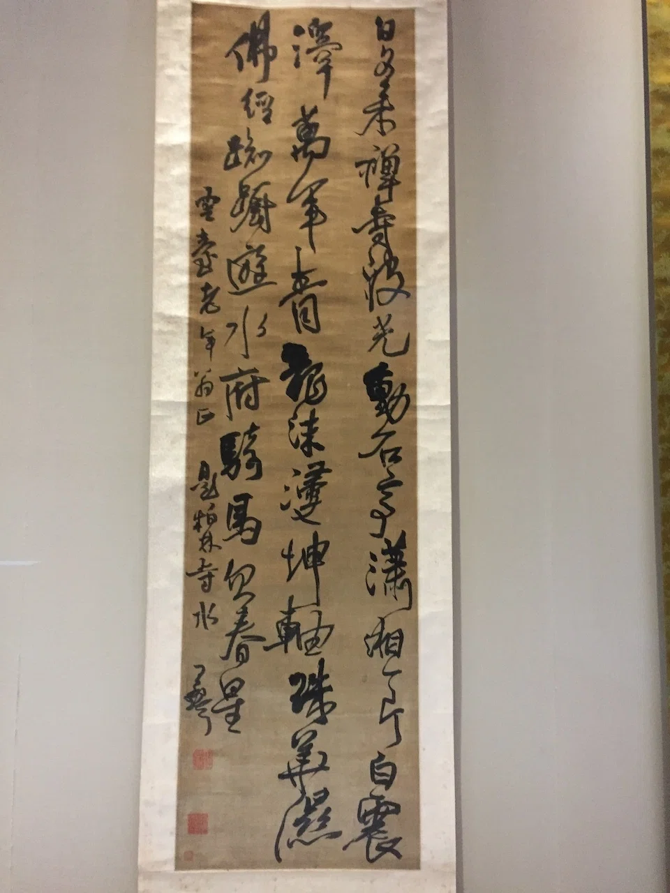 書道博物館（2） 八大山人｜popo
