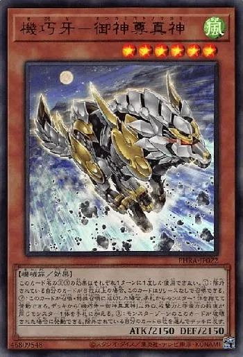 遊戯王】虹の橋ビフレストってテラフォになりえる？？｜までゅ@DGM信仰者