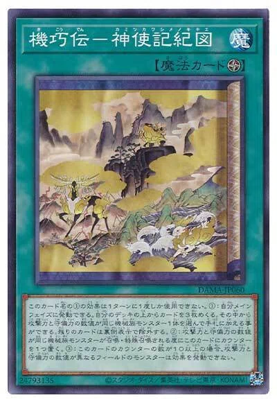 遊戯王】虹の橋ビフレストってテラフォになりえる？？｜までゅ@DGM信仰者
