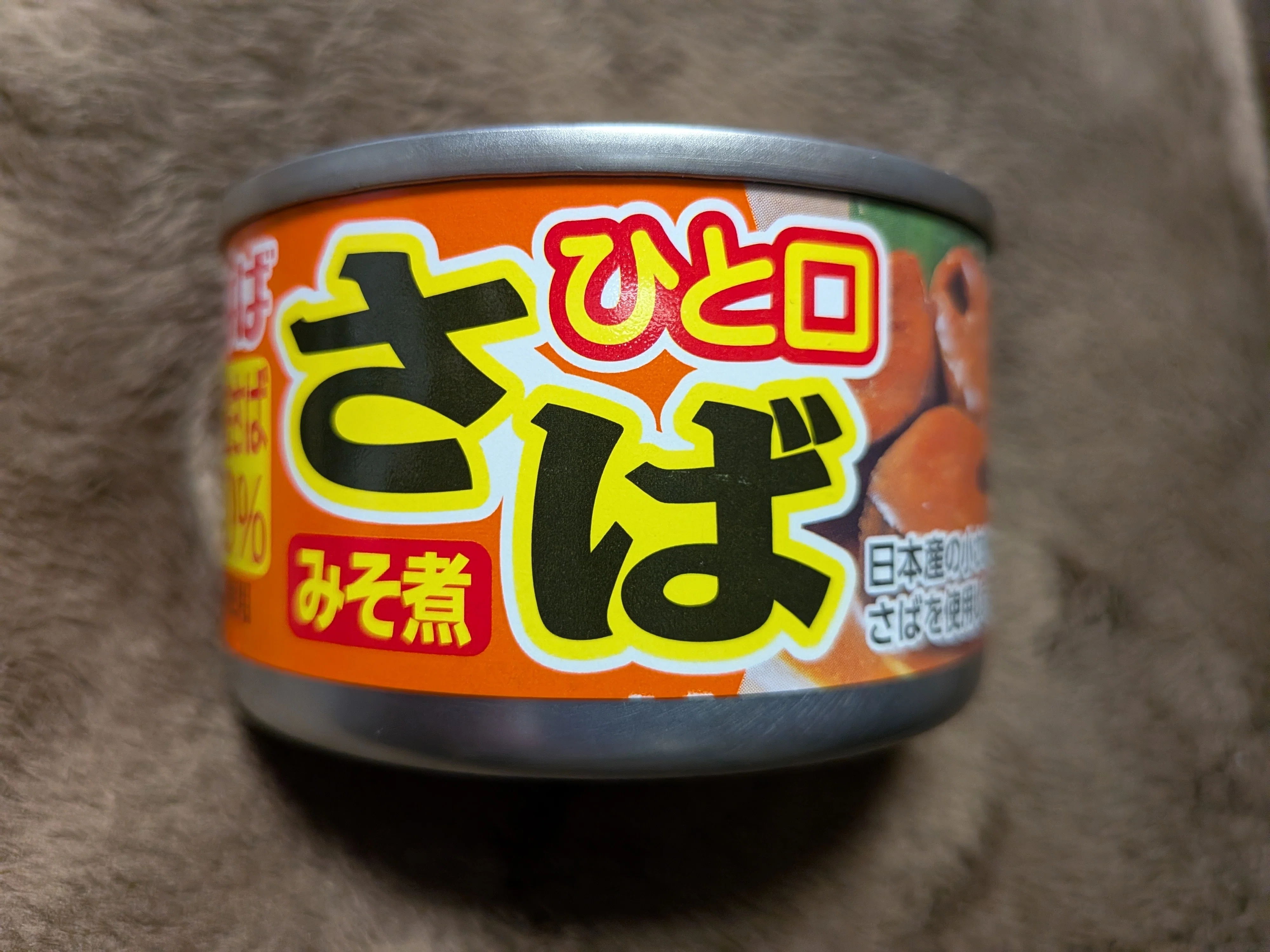 2026.5.27更新】最高の魚の缶詰を求めて｜DDR初代足神プレシズ