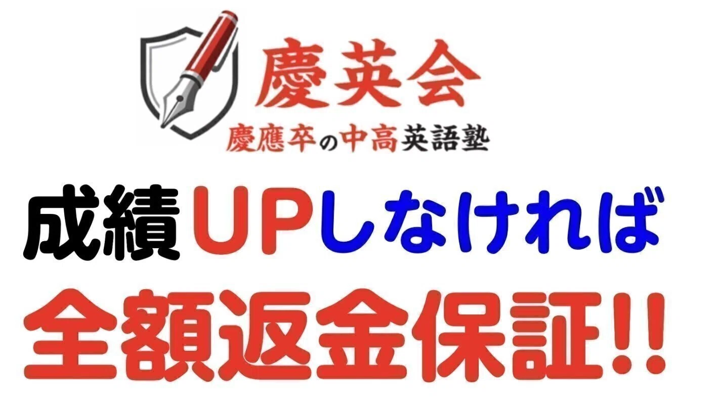 ニュートレジャーついていけない・難しい方必見！偏差値70前後校 専用