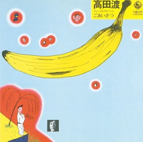 My Personal Masterpiece ④ Wataru Takada 