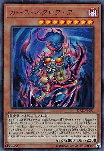 遊戯王】虹の橋ビフレストってテラフォになりえる？？｜までゅ@DGM信仰者