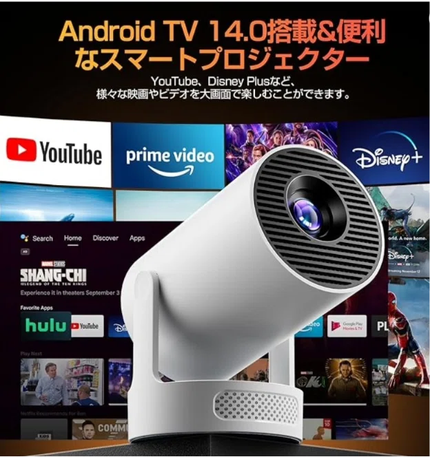 本音レビュー】軽さ388gの本格派『Philoent2026年最新プロジェクター