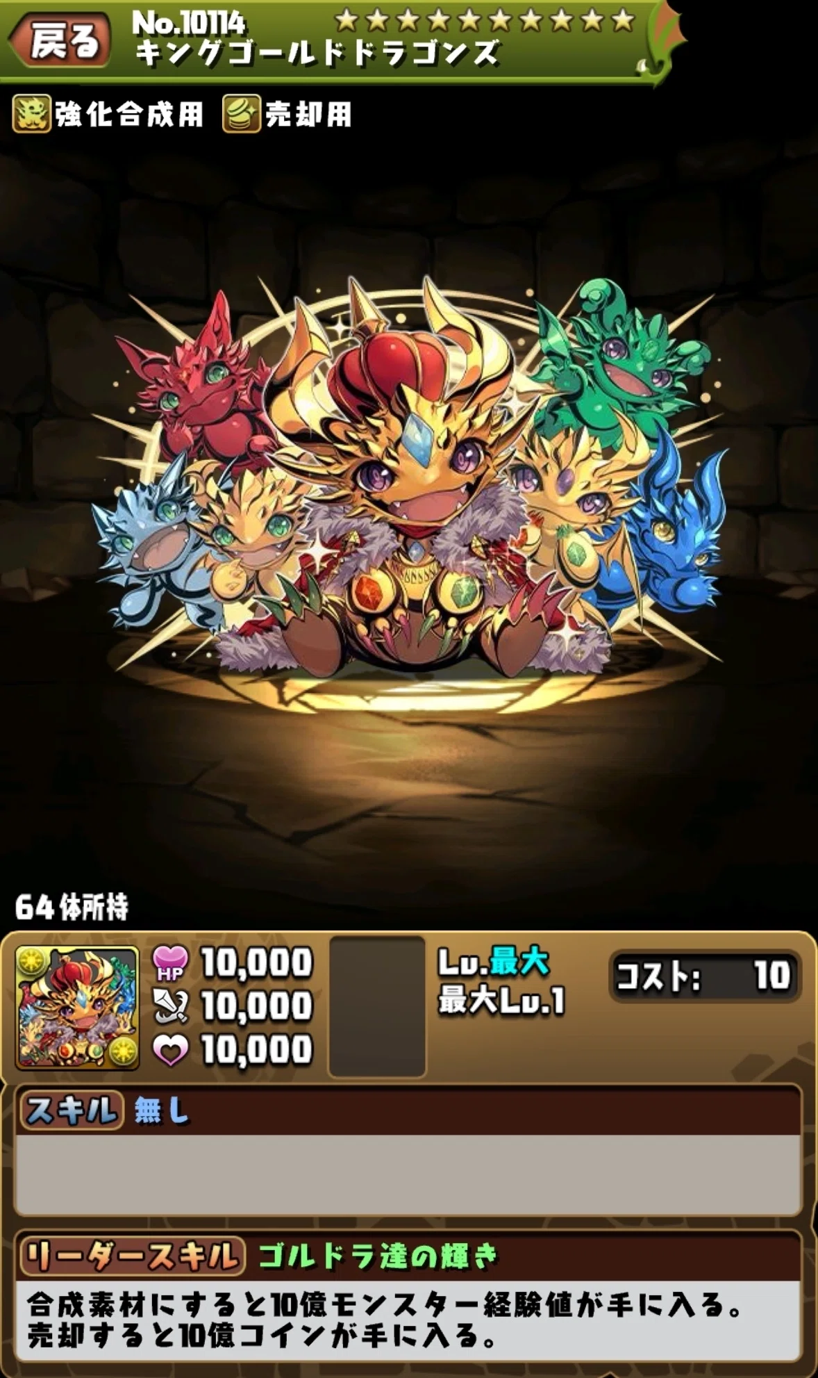 パズドラ】明日から使えるパズドラ豆知識｜のあ