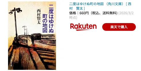 西村賢太作品を読む。 「小銭をかぞえる」 「けがれなき酒のへど