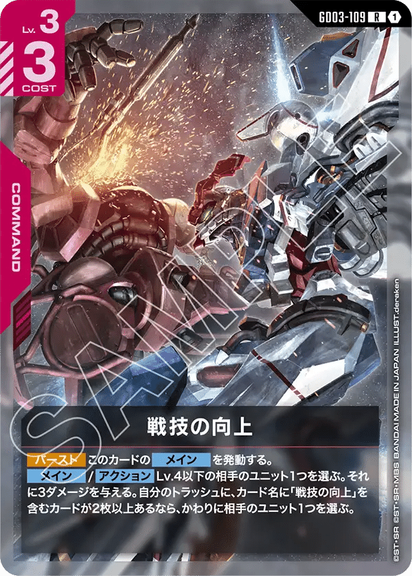 2月ニュータイプチャレンジ備忘録【#ガンダムカードゲーム】｜あらいず