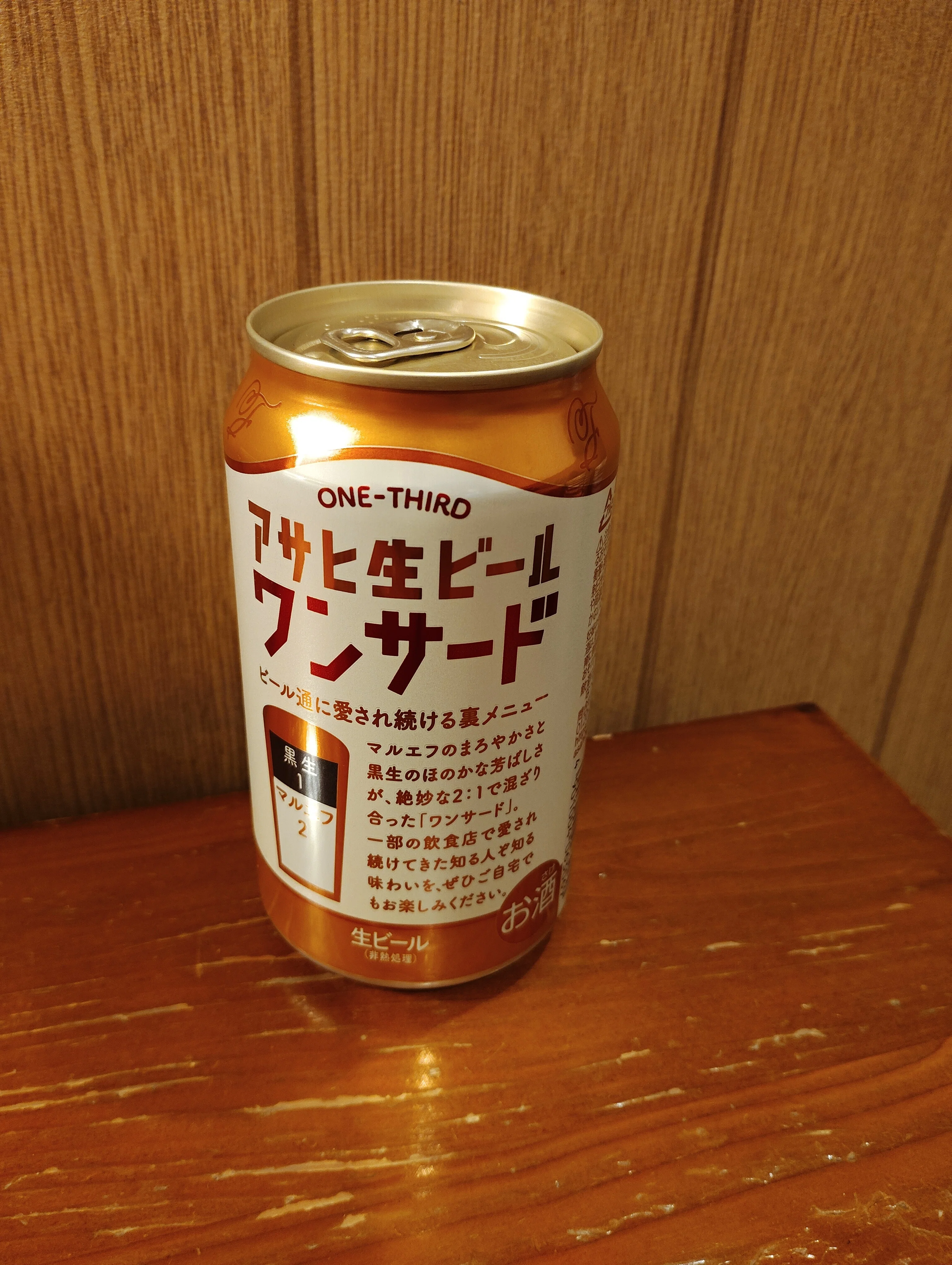 アサヒ生ビールワンサード（缶ビール）を飲みました(2026/2)｜クラフト