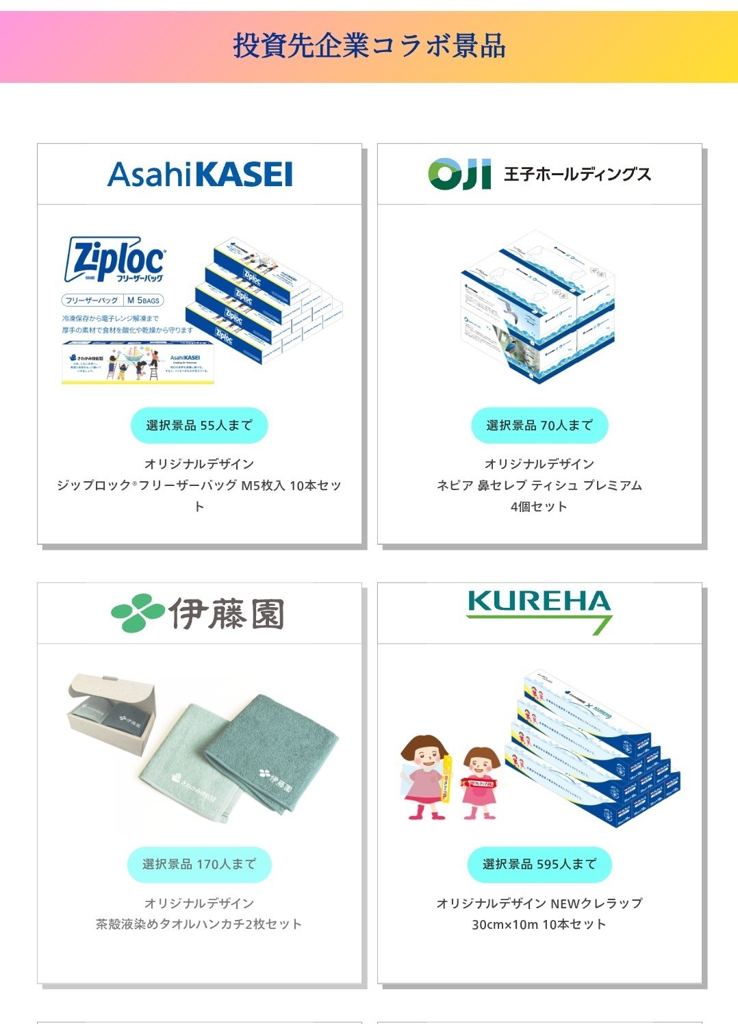 先着1万名】「投資資金」はさわかみ投信が用意。3.6万円分のファンドで