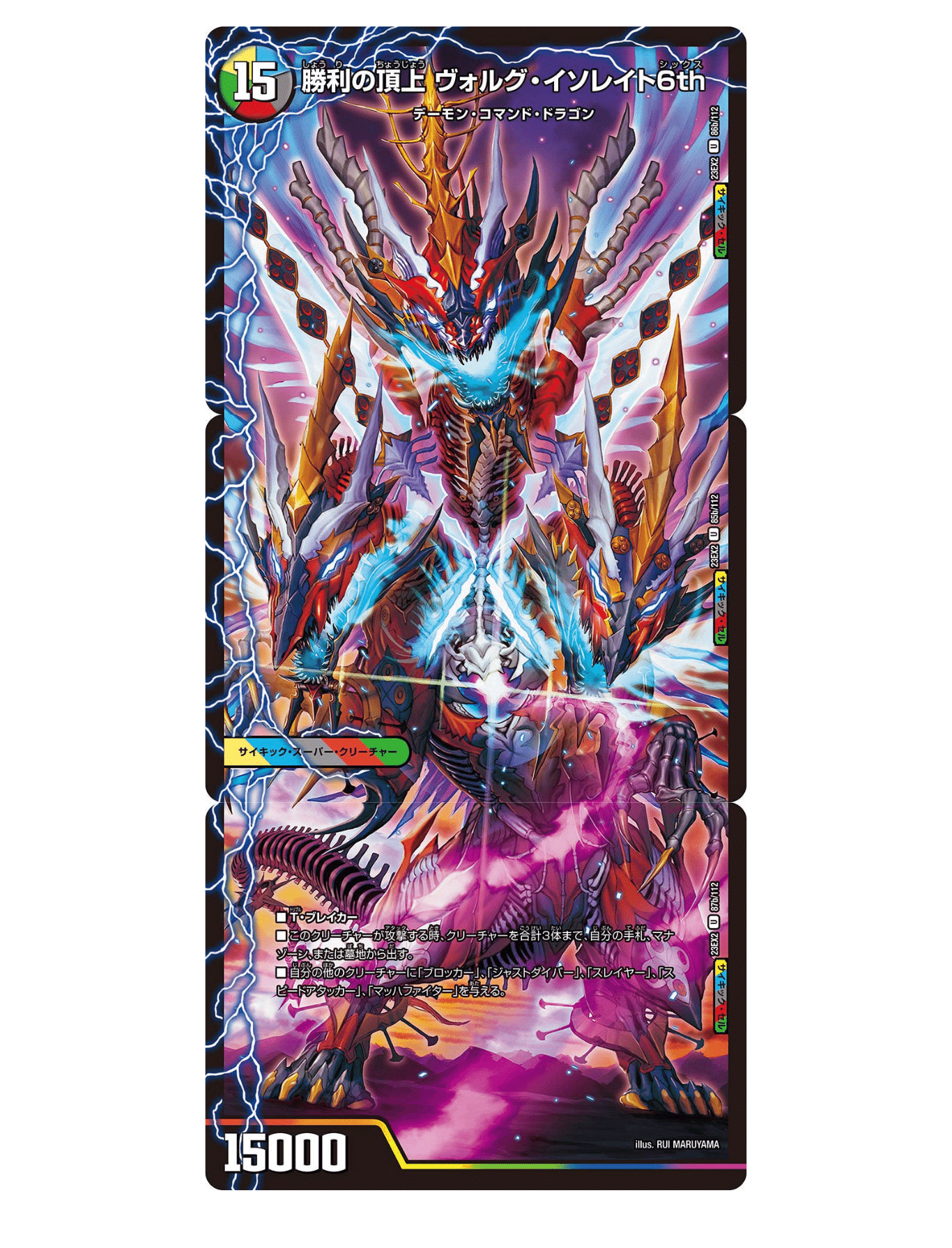 アドバンス】ゴースト・テレポートホール採用ハザード退化｜たこ焼きそば。