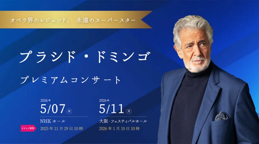 奇跡のテノール 85歳｜Numa