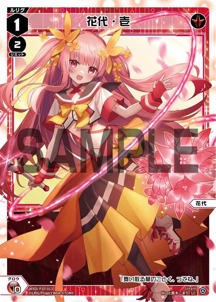 WIXOSS】GP2名完走！ 4に上がらず光明を見出す3花代｜とらふぐ