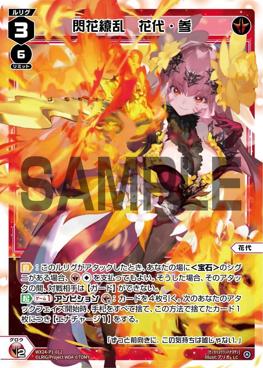 WIXOSS】GP2名完走！ 4に上がらず光明を見出す3花代｜とらふぐ