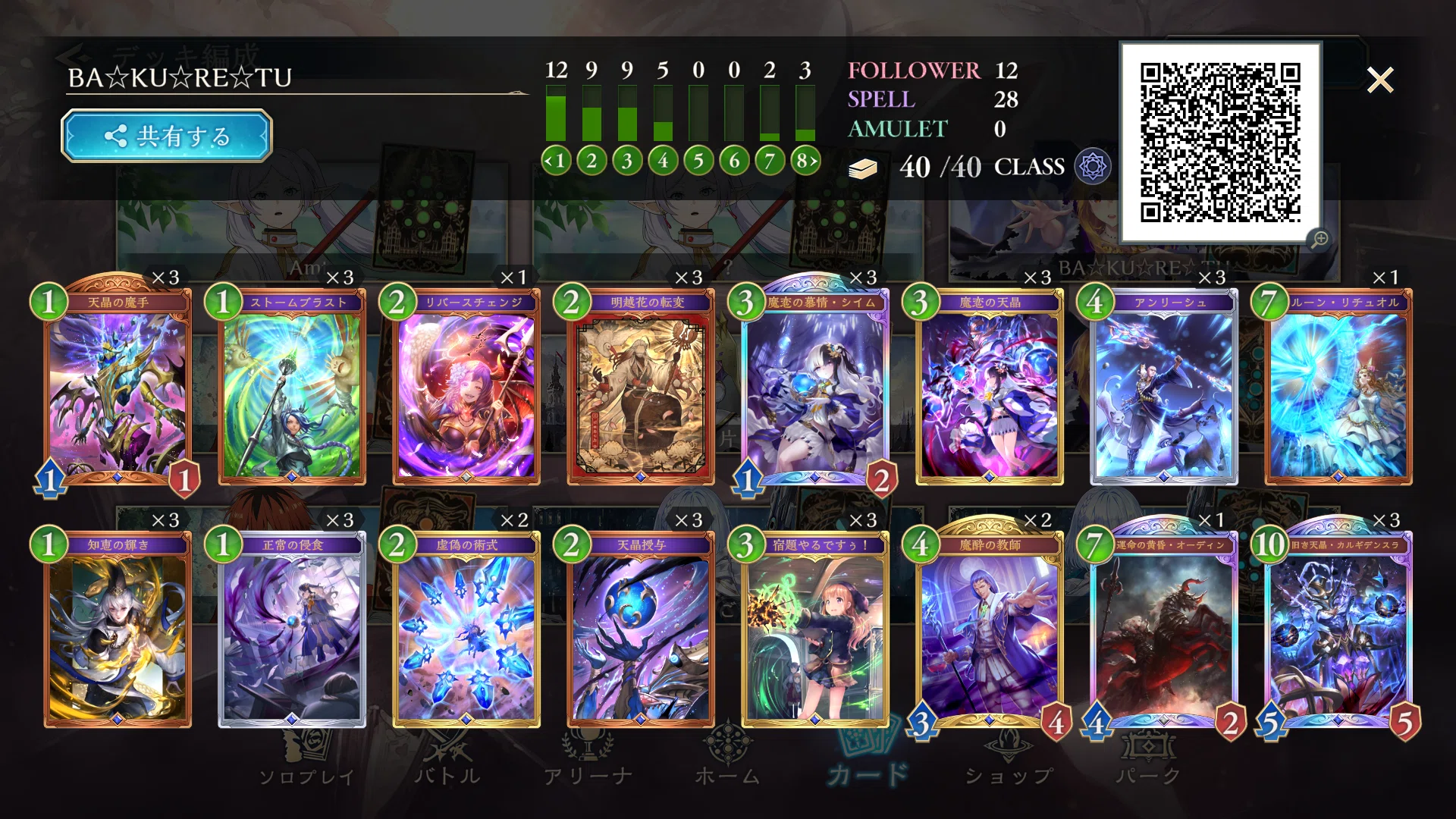 スペル魔手ウィッチガイド｜kqzato