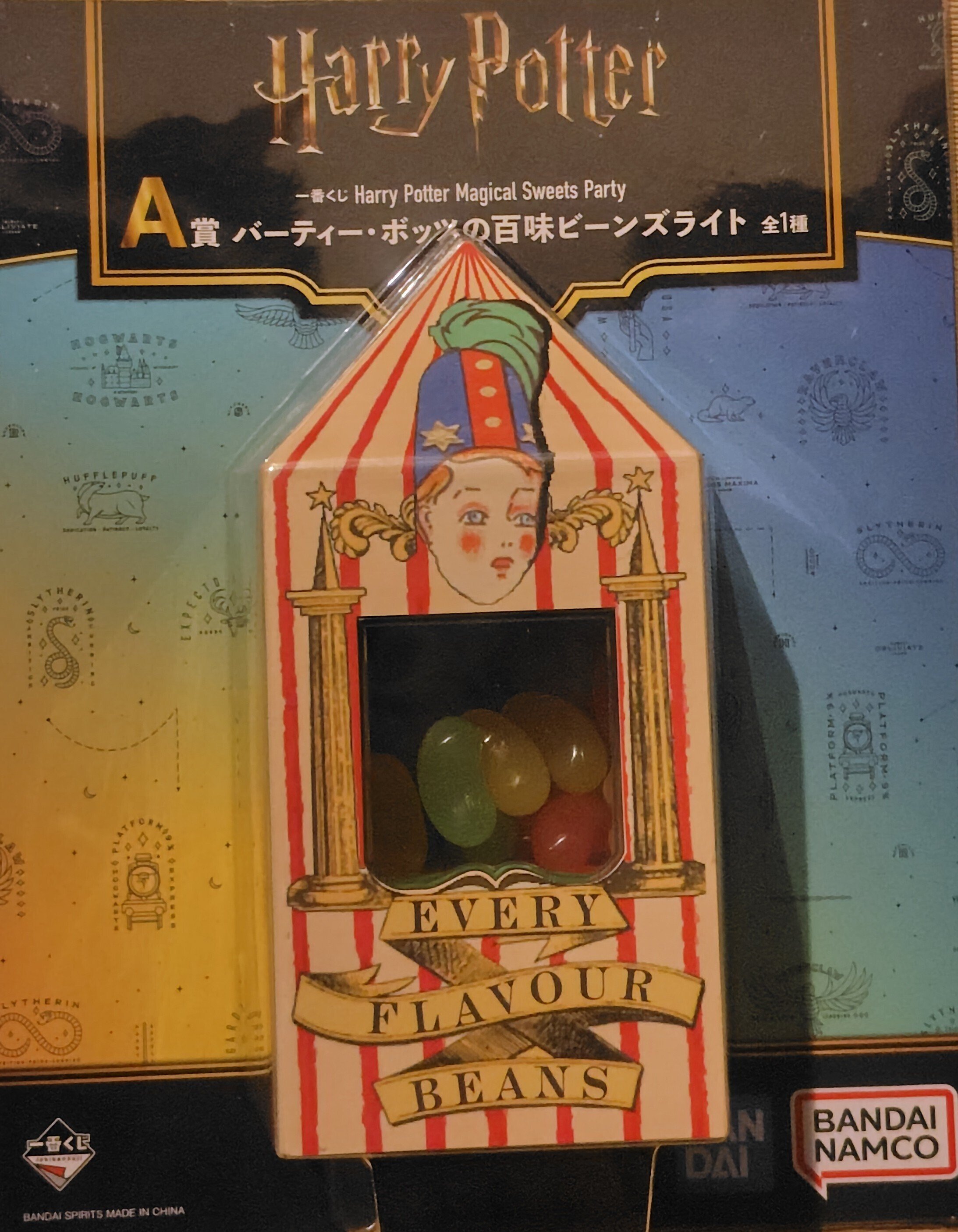 ハリーポッター　1番くじ　A賞　バーディー・ボッツの百味ビーンズライト A賞は「バーティー・ボッツの百味ビーンズライト」！『ハリー