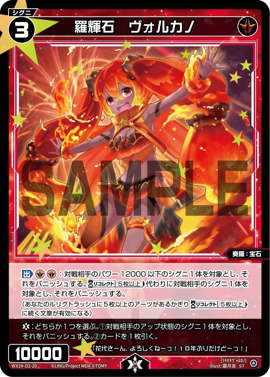 WIXOSS】GP2名完走！ 4に上がらず光明を見出す3花代｜とらふぐ