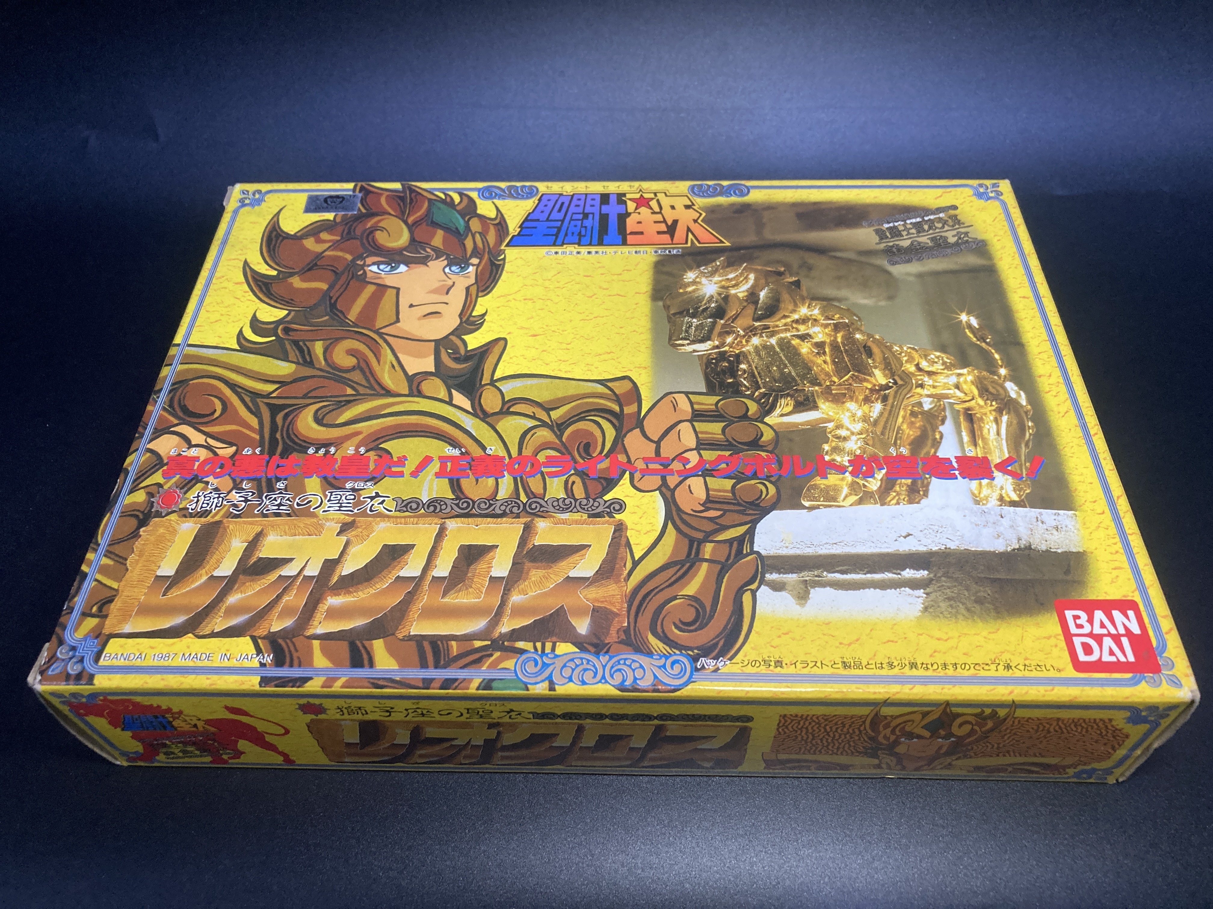 ジャンプ13冊分を我慢して。昭和の少年たちが「黄金」にすべてを捧げた