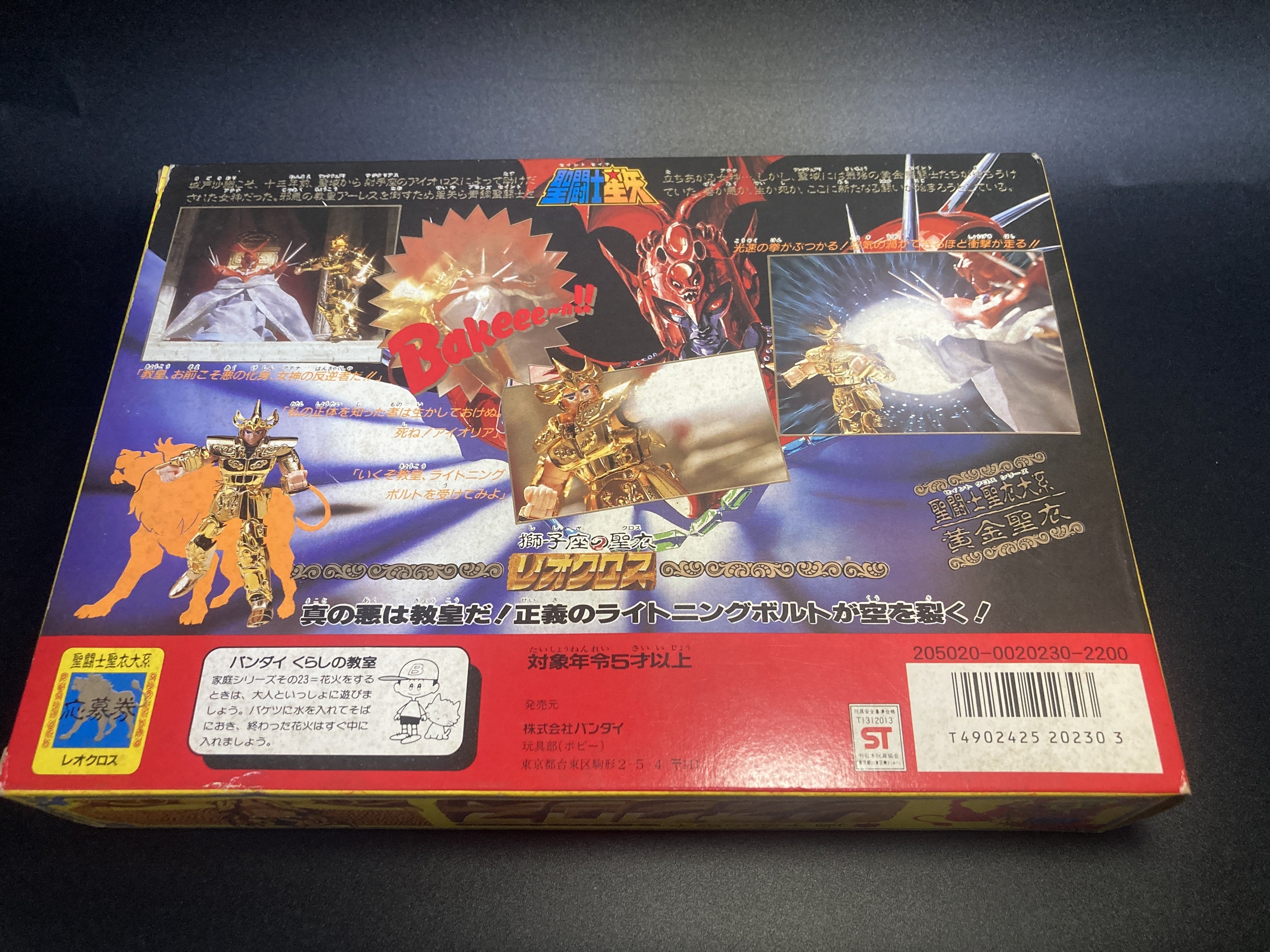 ジャンプ13冊分を我慢して。昭和の少年たちが「黄金」にすべてを捧げた