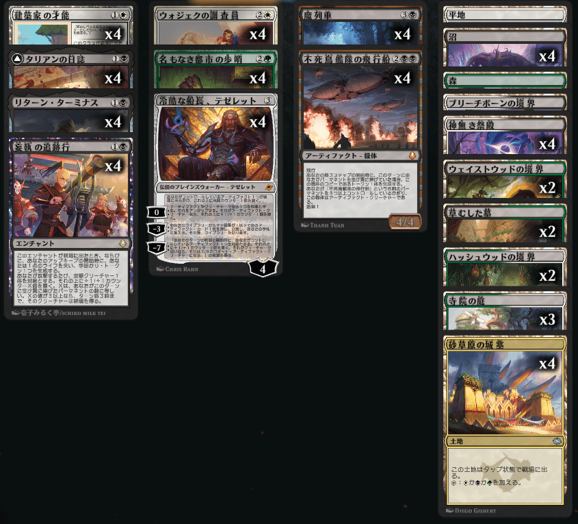 MTG』冷酷な船長、テゼレット/Tezzeret, Cruel Captainの紋章をいくつ