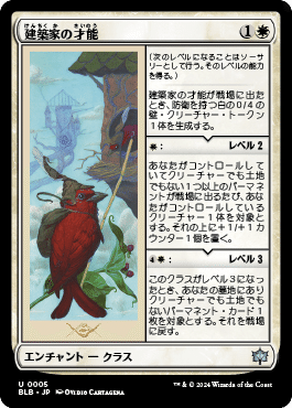 MTG』冷酷な船長、テゼレット/Tezzeret, Cruel Captainの紋章をいくつ