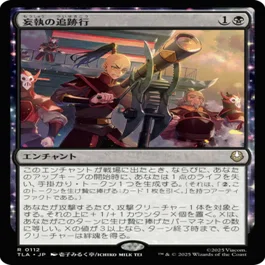 MTG』冷酷な船長、テゼレット/Tezzeret, Cruel Captainの紋章をいくつ