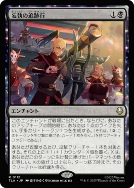 MTG』冷酷な船長、テゼレット/Tezzeret, Cruel Captainの紋章をいくつ MTG』冷酷な船長、テゼレット/Tezzeret, Cruel Captainの紋章をいくつ