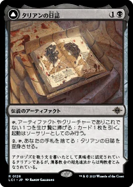 MTG』冷酷な船長、テゼレット/Tezzeret, Cruel Captainの紋章をいくつ