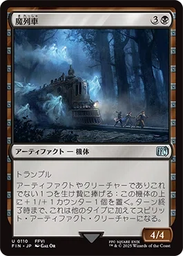 MTG』冷酷な船長、テゼレット/Tezzeret, Cruel Captainの紋章をいくつ