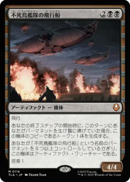 MTG』冷酷な船長、テゼレット/Tezzeret, Cruel Captainの紋章をいくつ