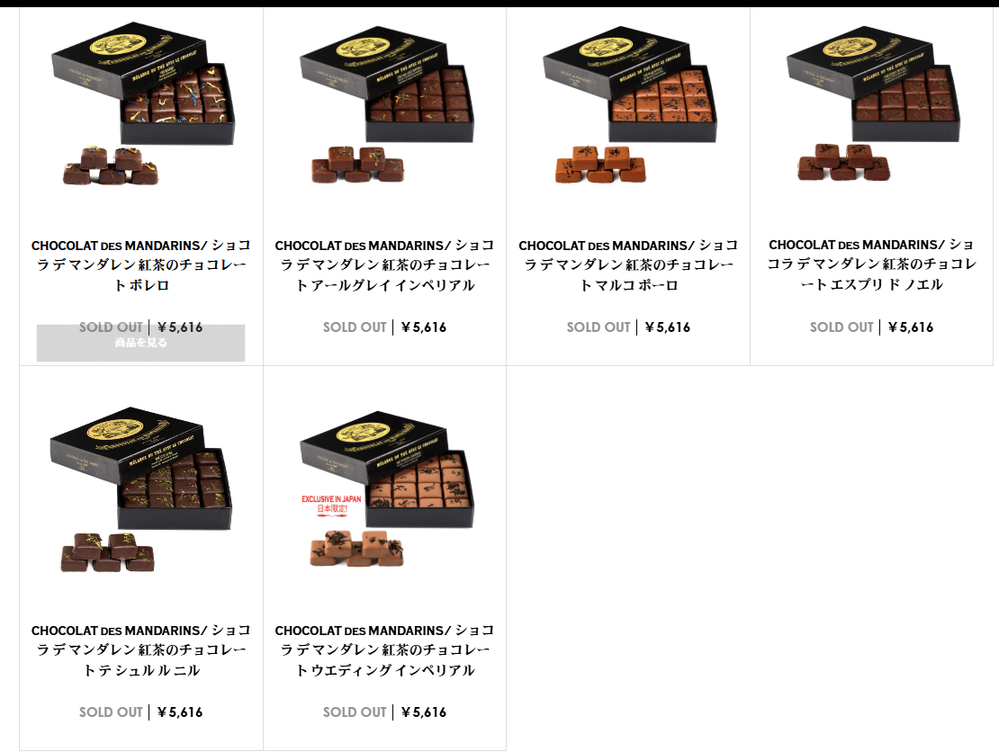マリアージュフレール】期間限定マルコポーロのショコラが至高すぎる