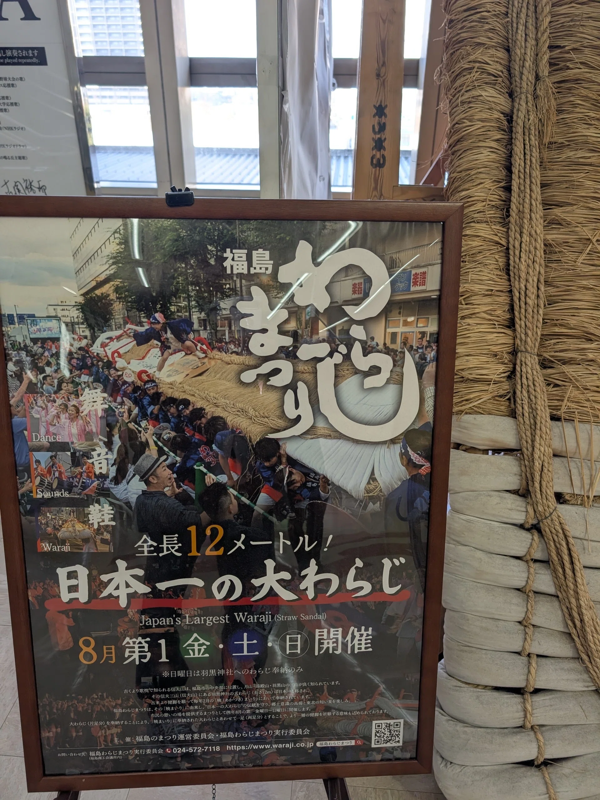 ゴッホ？に絡め飯坂温泉行ってみた2026.2（ほりえや旅館）｜少佐のノオト