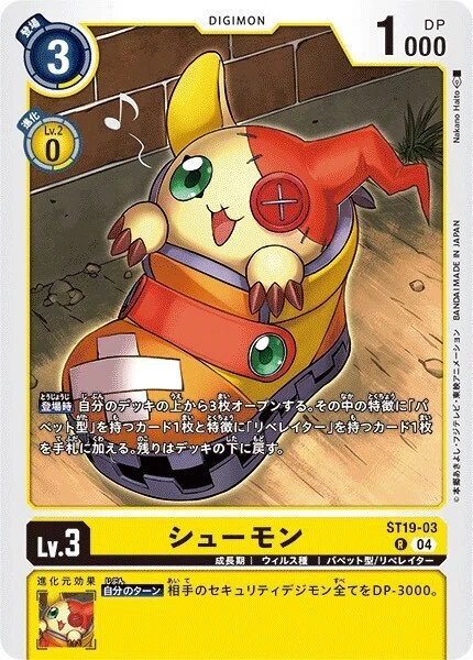 デジカ】サンドリモンデッキ紹介！(2026/2/21),追記(3/3)｜もしもし