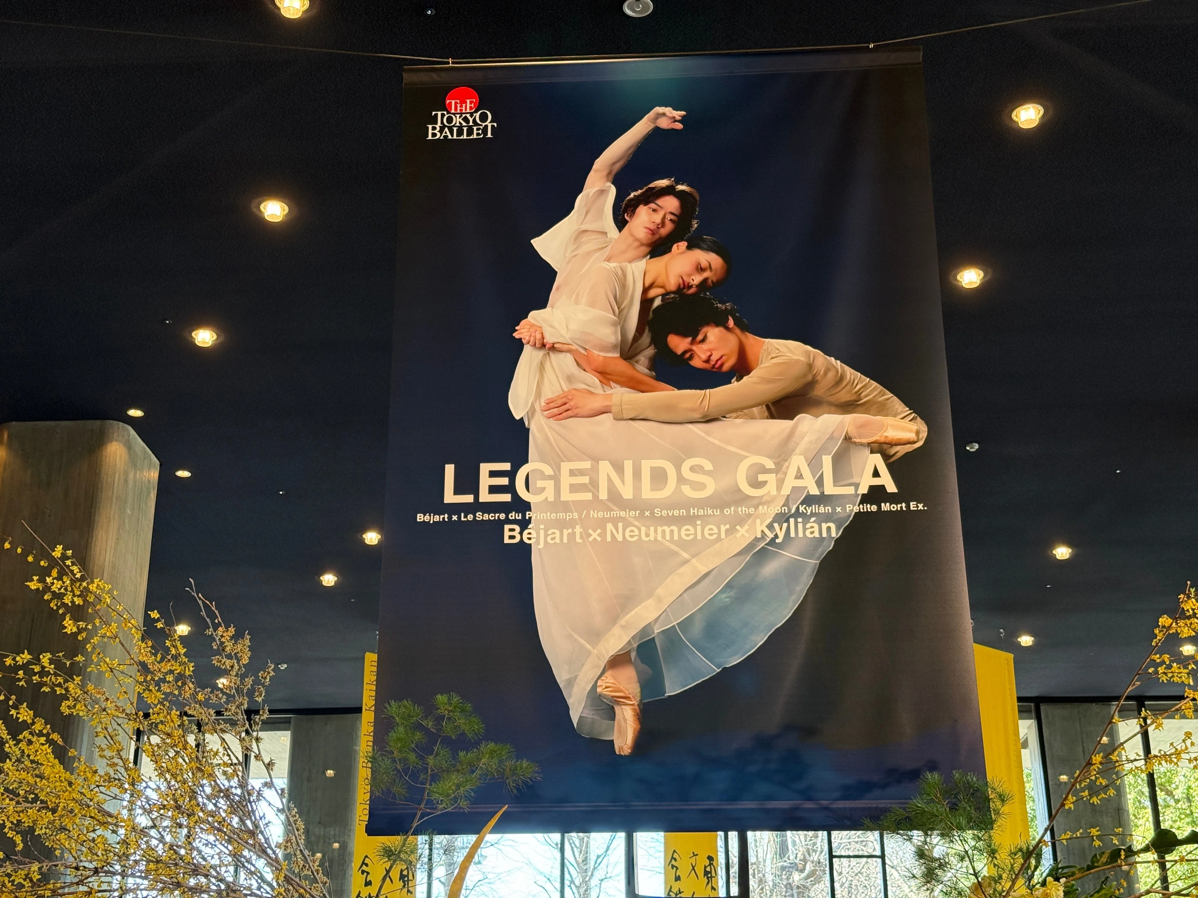 その他 Ballet Masterpieces REVIEW: The Tokyo Ballet “Legends Gala” — Neumeier, Kylián, and