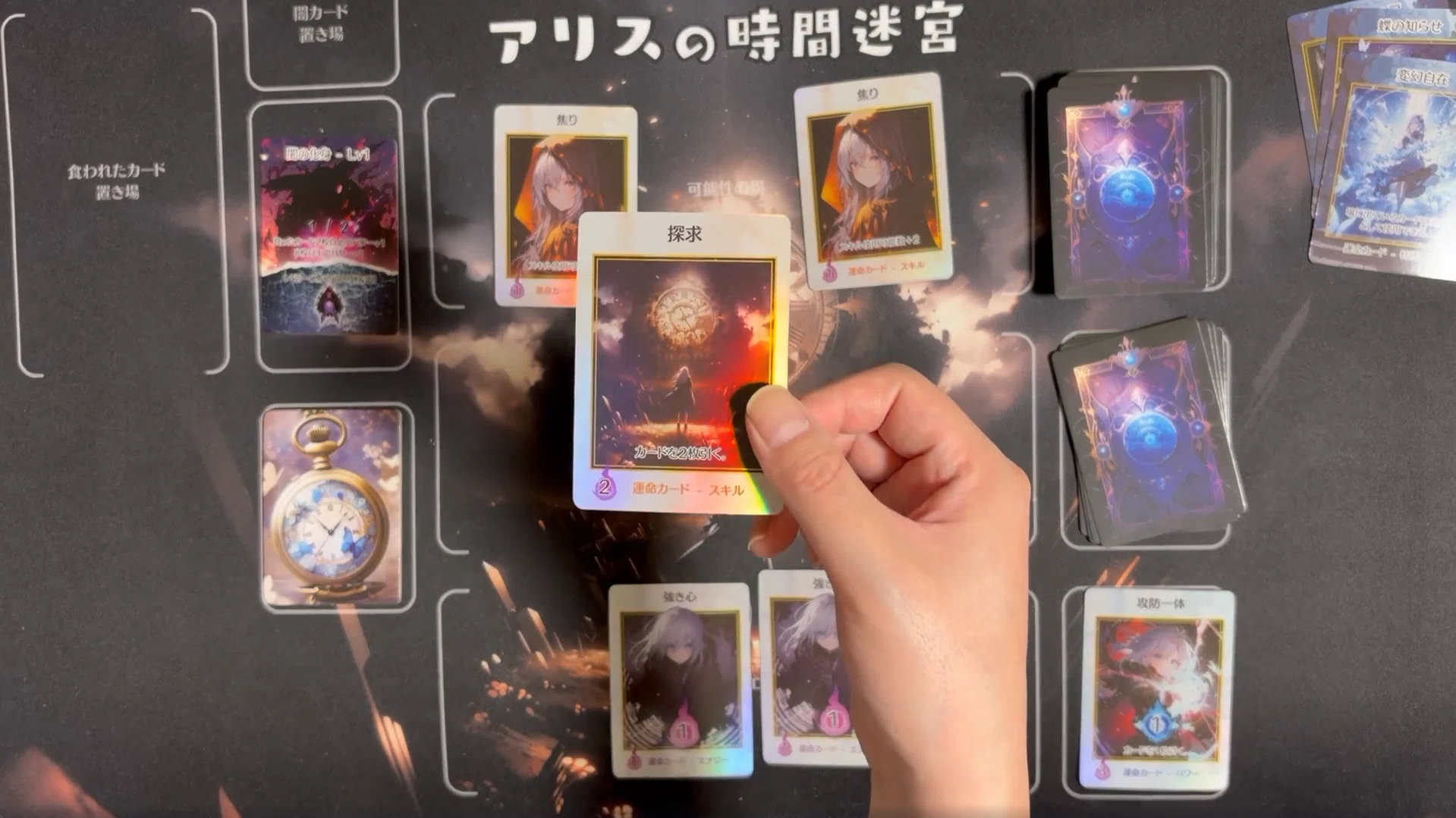 1人用デッキ構築ゲーム『アリスの時間迷宮』のご紹介｜コマイヌゲームス