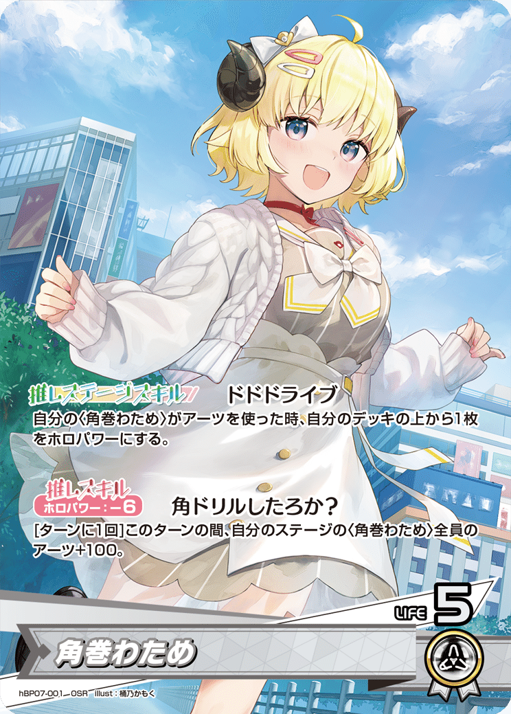 ベスティア ゼータ デッキ ホロカ ディーヴァフィーバー ギリわるロボ ② HR】【hBP07】hBP01-024 ベスティア・ゼータ | hololive OFFICIAL CARD