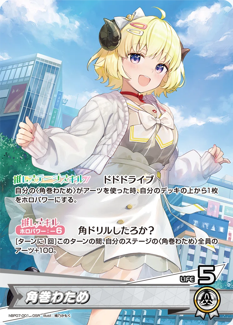 ホロカ】ディーヴァフィーバー事前評価｜食材