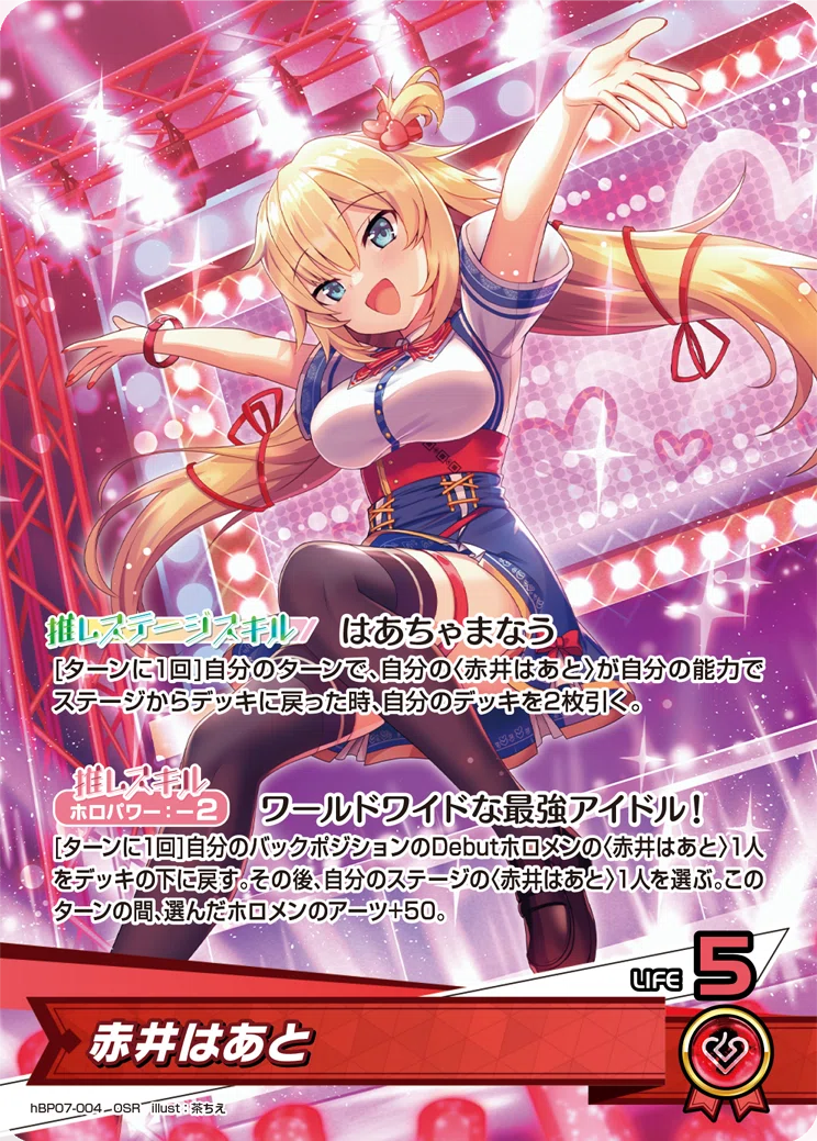 ホロカ】ディーヴァフィーバー事前評価｜食材