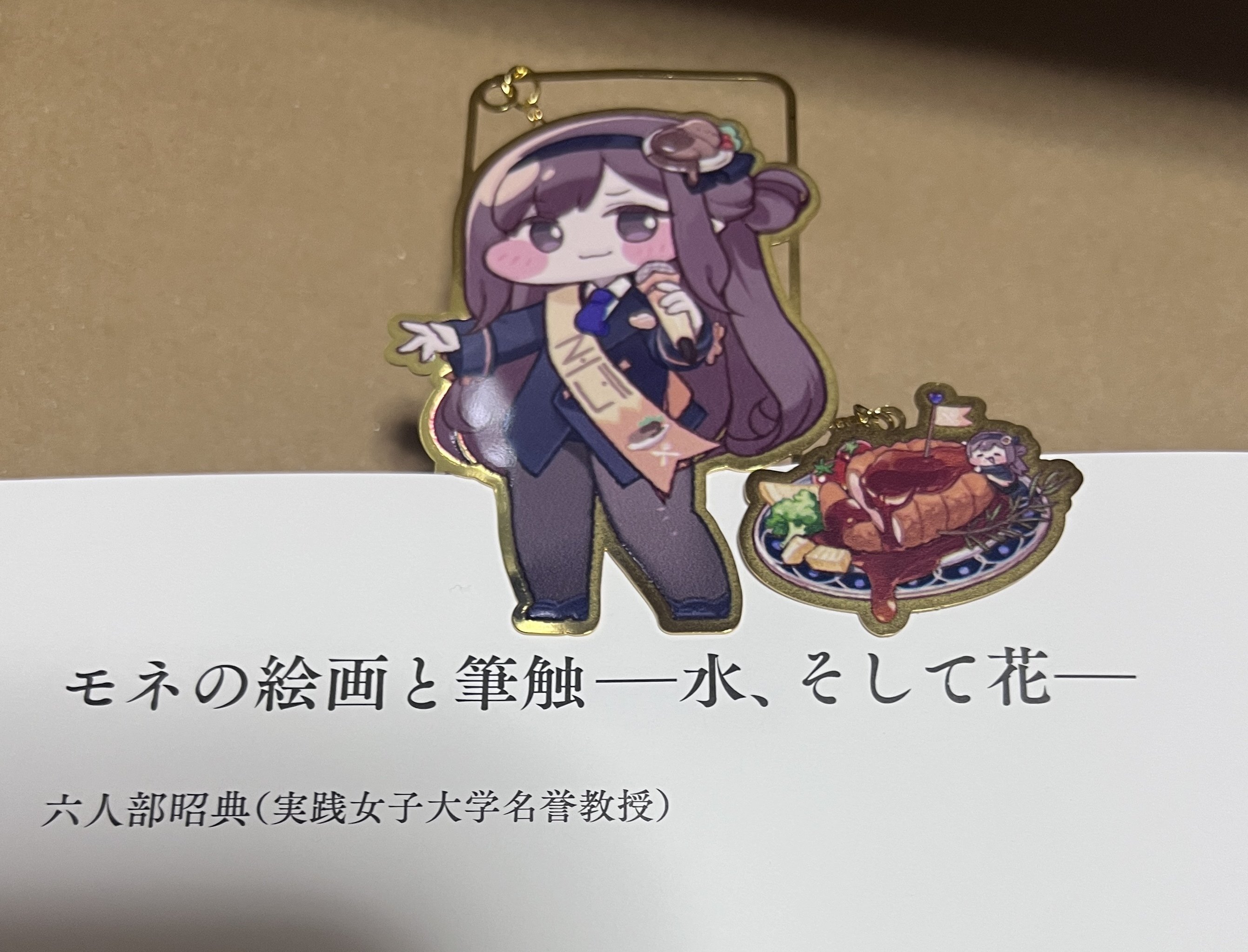 本国トリッカルグッズ記録｜ヌ