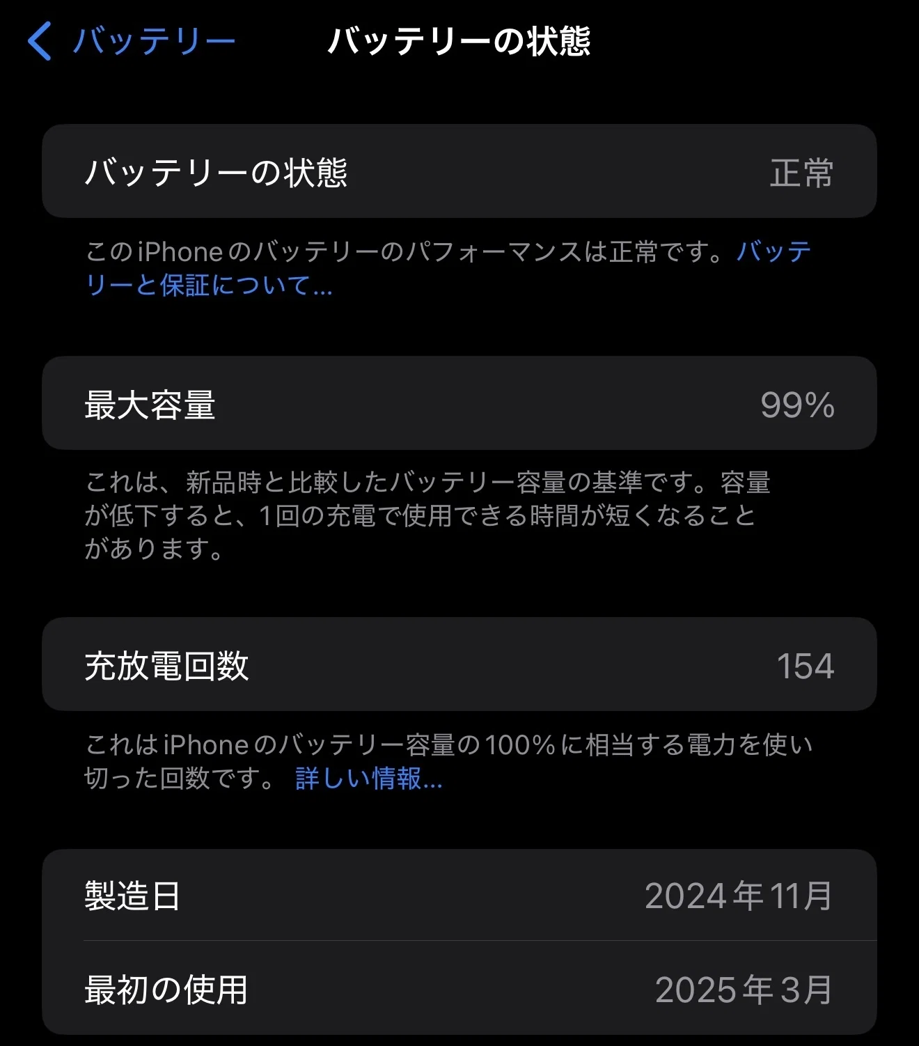 iPhoneのバッテリー劣化を遅らせるためにしている5つの事｜くらしの備忘録