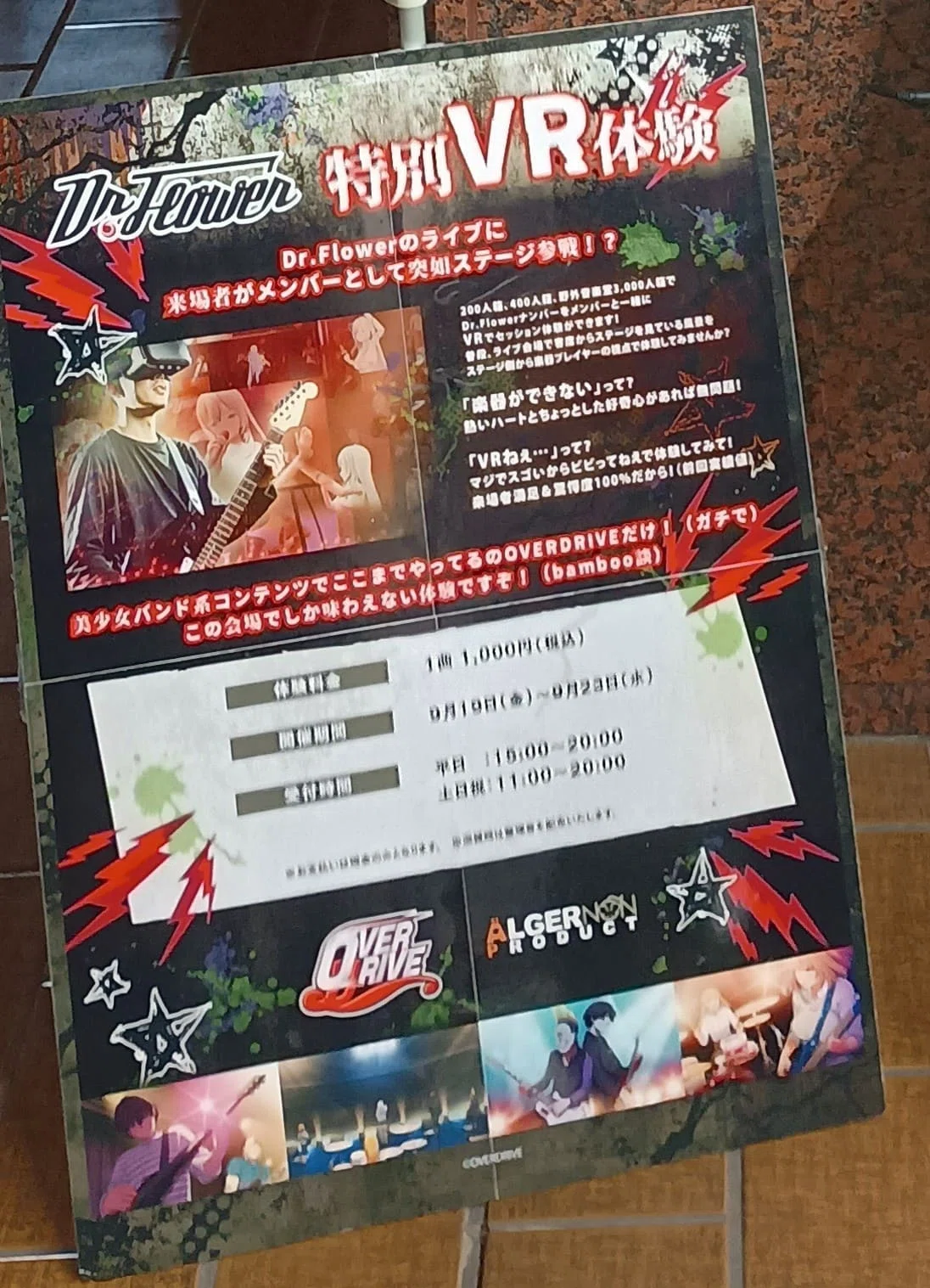 2025年にOVERDRIVE+瀬戸口廉也作品をプレイしたりイベントなどに行った