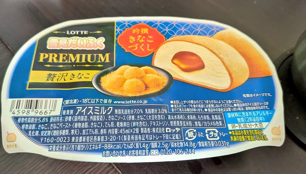 🌕Reliable Japanese-style ice cream: I tried Yukimi Daifuku